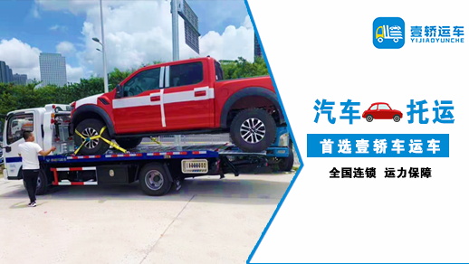 私家車托運(yùn)g 私家車托運(yùn) (1).jpg